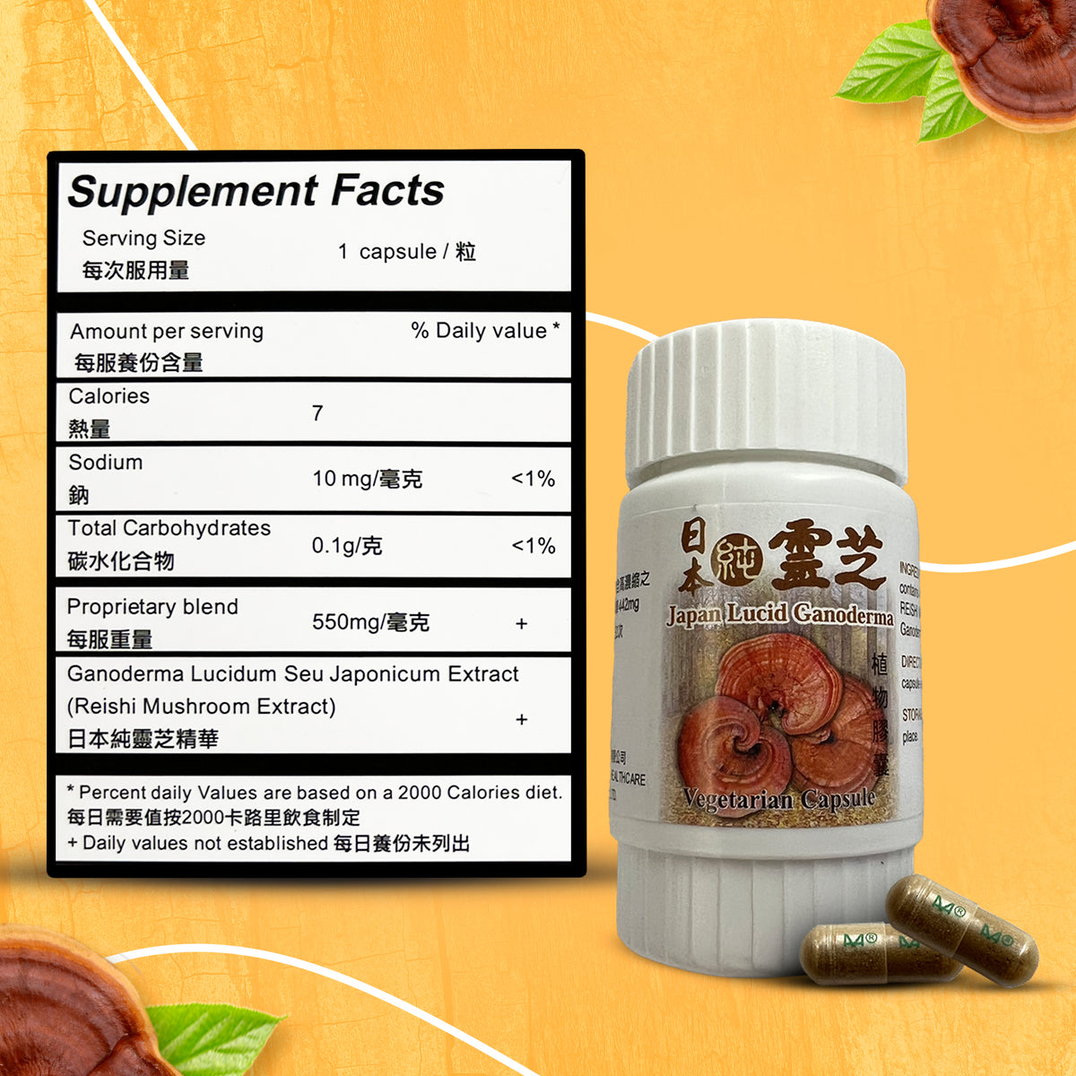 Japanese Reishi Mushrooms for Dogs 50 Vegetarian Capsules per Bottle
