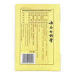 YUNNAN BAIYAO PLASTER 雲南白藥膏 - Herbs Depo