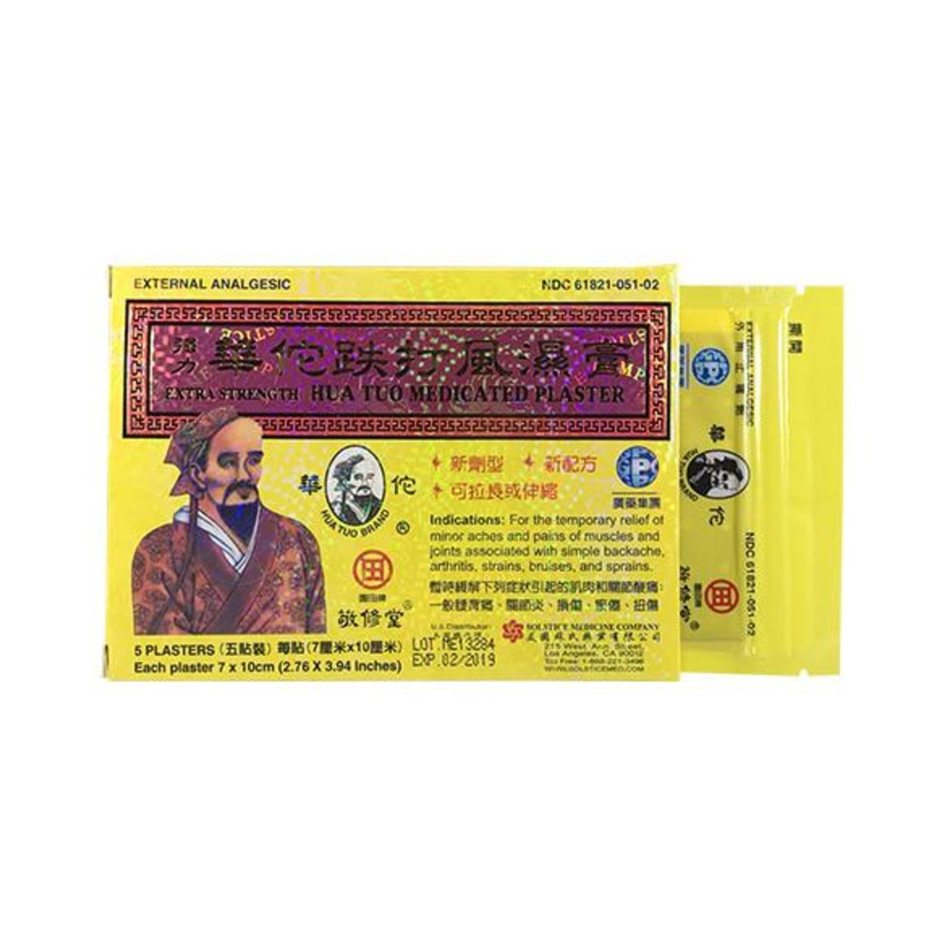 HUA TUO MEDICATED PLASTER (EXTRA STRENGTH) 強力華佗跌打風濕膏