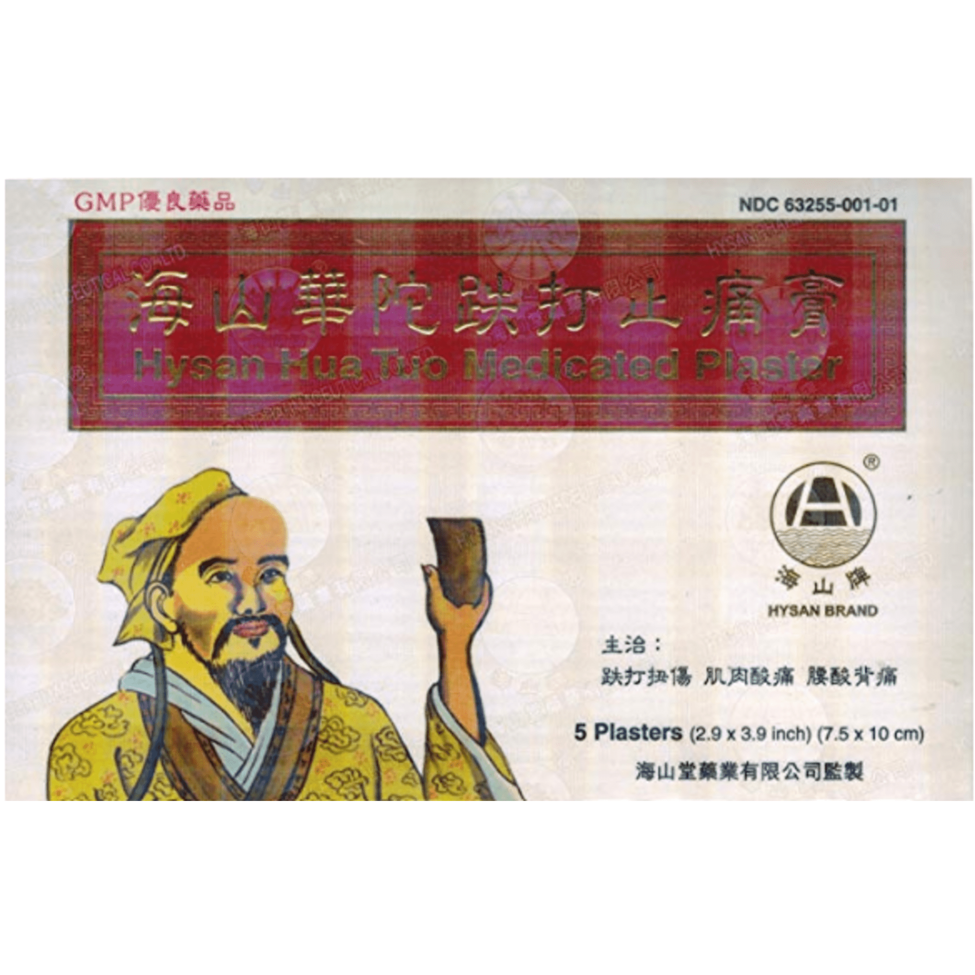HYSAN HUA TUO MEDICATED PLASTER 海山華佗跌打止痛膏