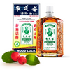 Wong To Yick - Wood Lock Medicated Pain Relief Oil - 50ml / 1.7 Fl Oz.