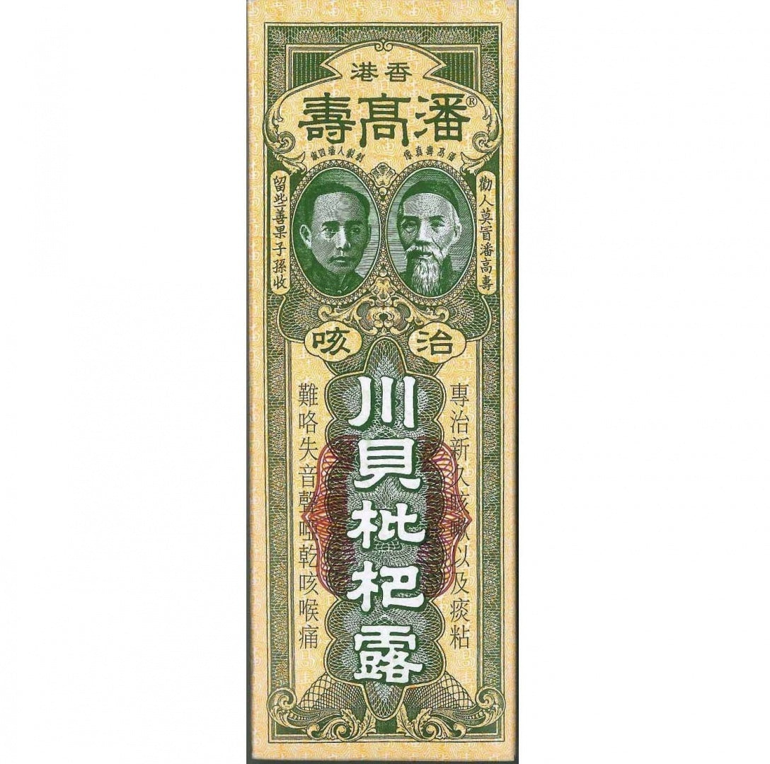 Poon Goor Soe Pei Pa Lo