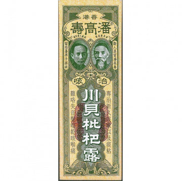 Poon Goor Soe Pei Pa Lo