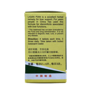 LI GAN PIAN - Herbs Depo