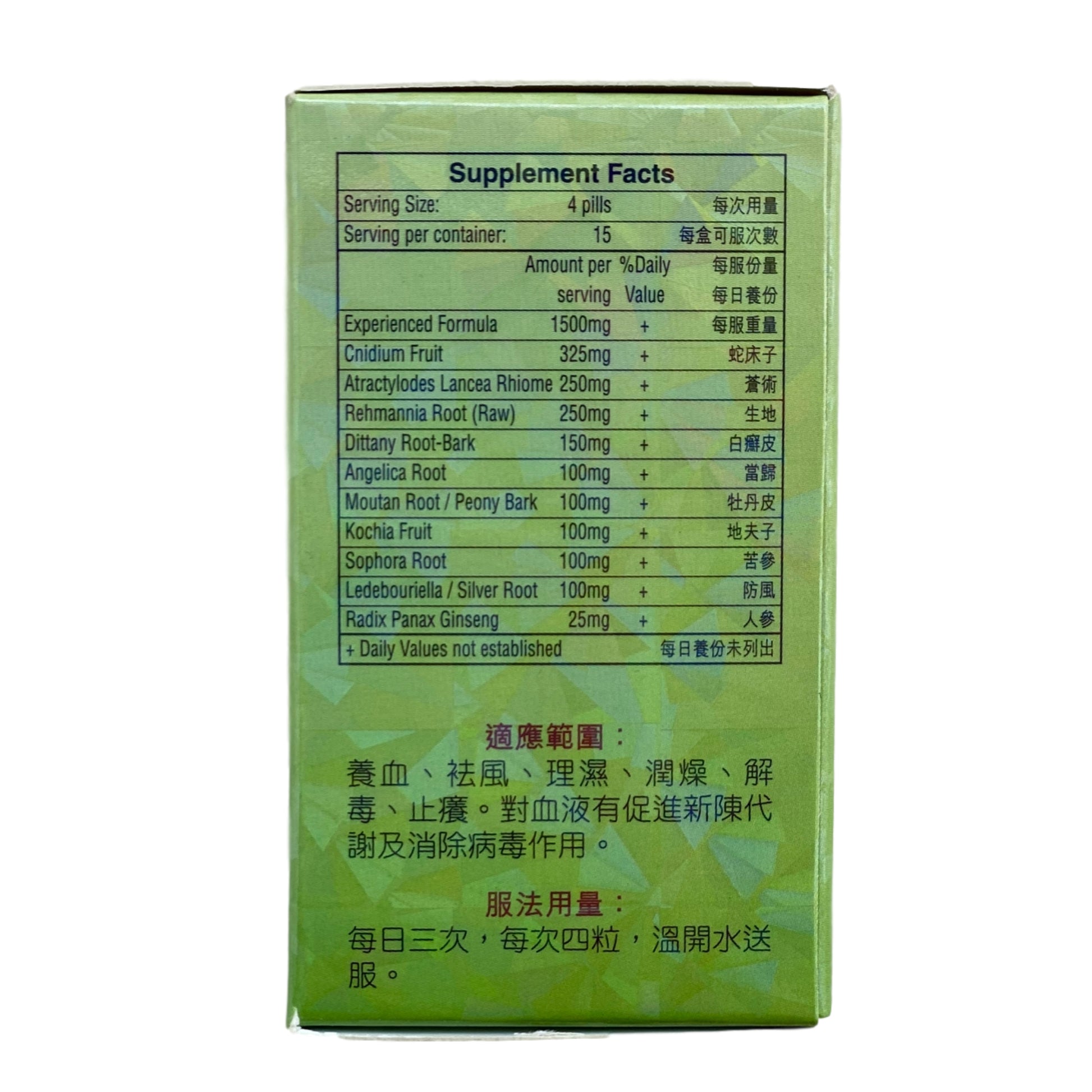 HUA SHE JIE YANG WAN - Herbs Depo