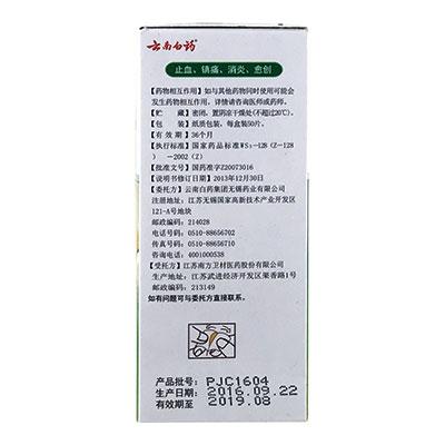 YUNNAN BAIYAO BAND AIDS 雲南白藥創可貼 - Herbs Depo